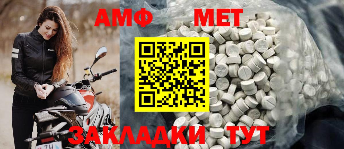 Советская Гавань  Amphetamine 97%  blacksprut вход  Вход с VPN  АМФЕТАМИН 