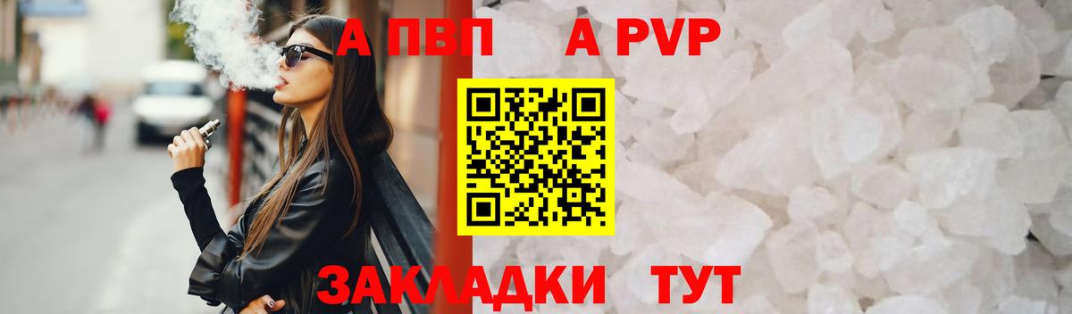 Советская Гавань  Alpha PVP мука  Alpha-PVP СК  Вход с VPN 