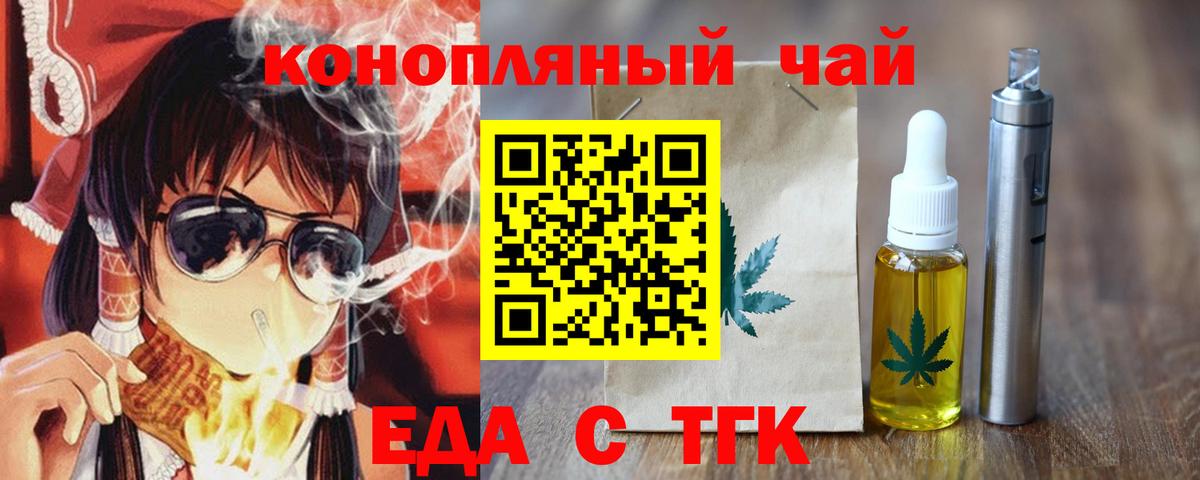 Canna-Cookies конопля  Советская Гавань 