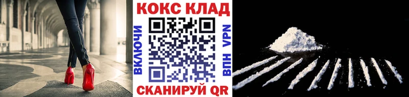 Cocaine 98%  купить закладку  Советская Гавань 