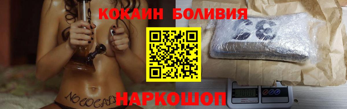 Советская Гавань  КОКАИН 98%  Кокаин VHQ  КОКАИН  Вход с VPN 
