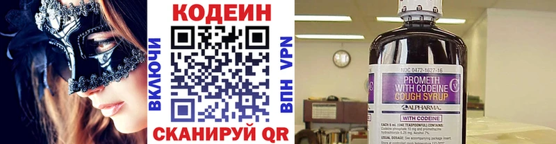 цены наркотик  Советская Гавань  блэк спрут ONION  Codein Purple Drank 