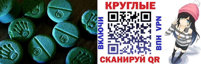 Ecstasy таблы  закладки  Советская Гавань 