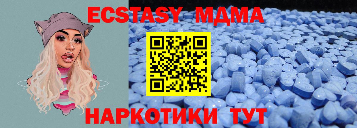 ЭКСТАЗИ 250 мг  ЭКСТАЗИ Punisher  Советская Гавань  Вход с VPN 
