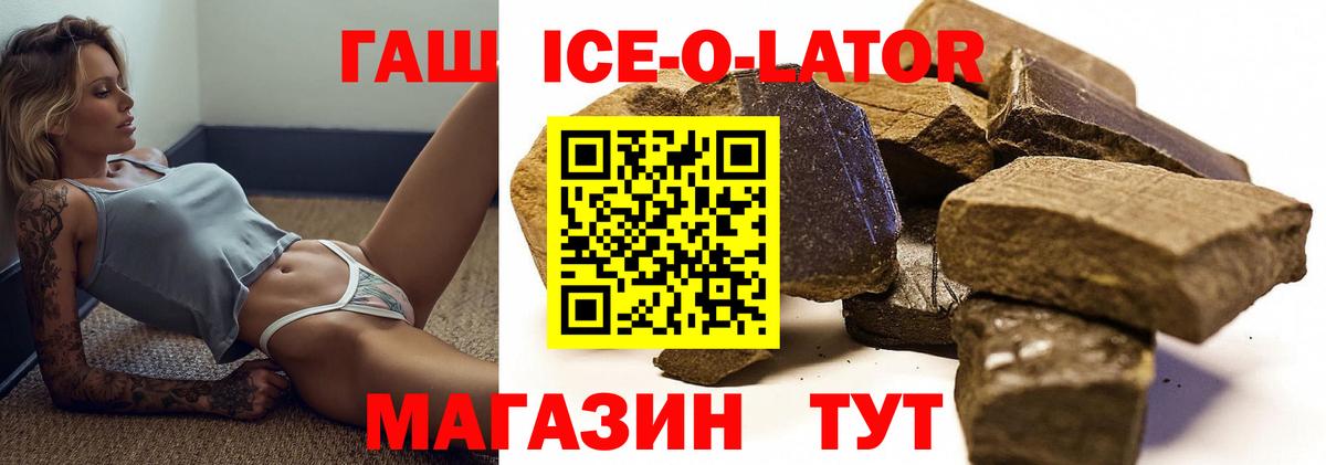 ГАШИШ Изолятор  Вход с VPN  Гашиш  Советская Гавань 