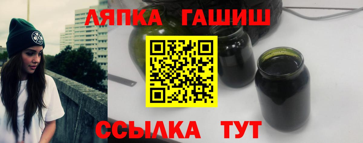 ГАШИШ Советская Гавань