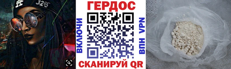 Героин хмурый  сайты даркнета формула  Советская Гавань 