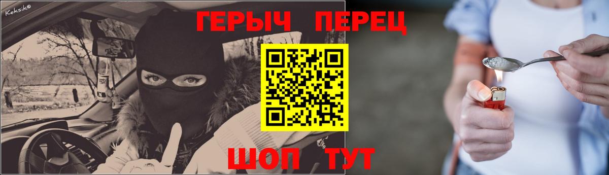 Героин хмурый Советская Гавань