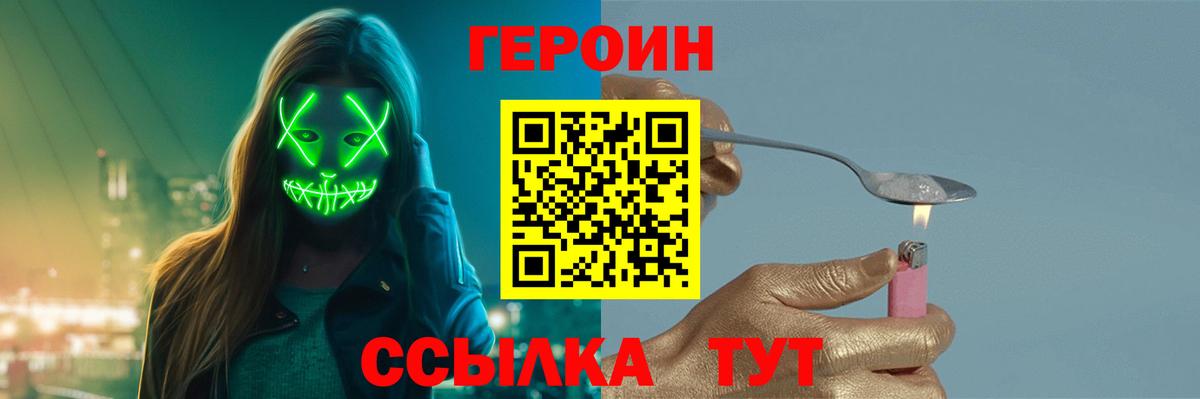 ГЕРОИН гречка Советская Гавань