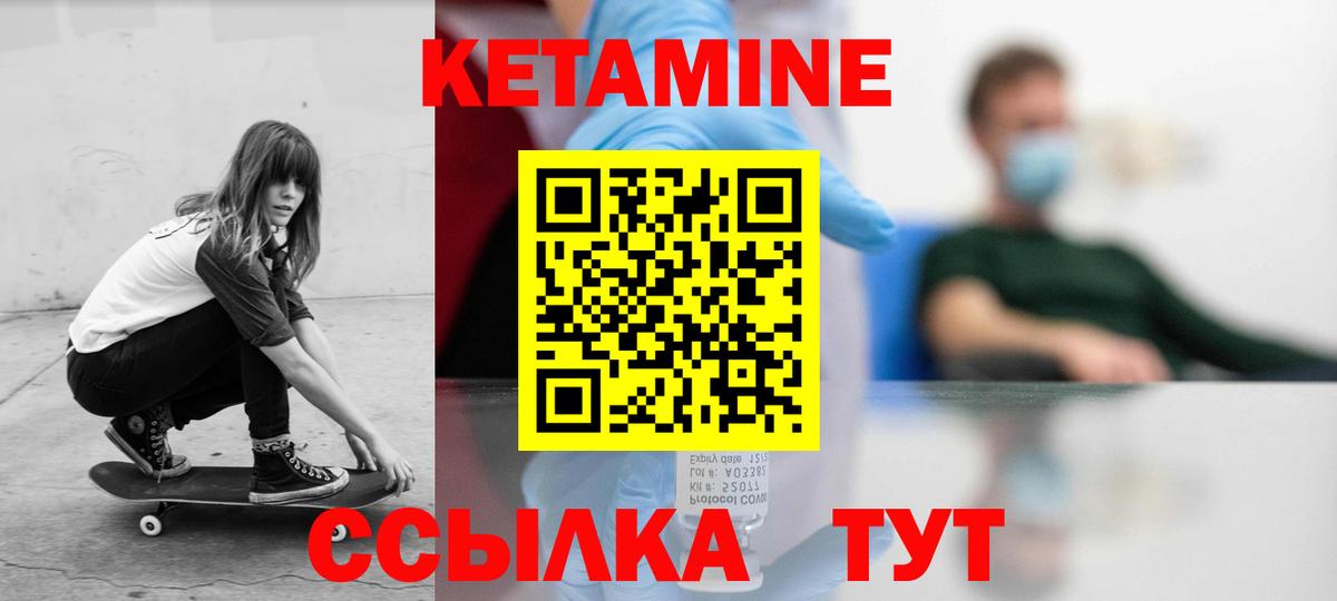 КЕТАМИН ketamine  Советская Гавань  КЕТАМИН VHQ 