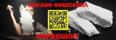 кокаин VHQ Волжск