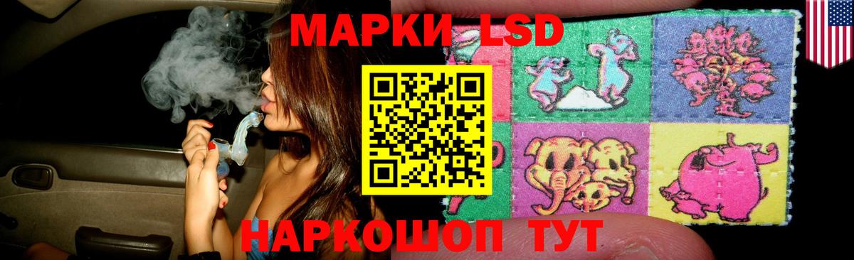 ЛСД экстази ecstasy Советская Гавань