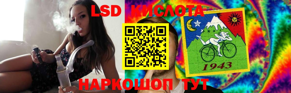 LSD-25 экстази ecstasy  ЛСД экстази ecstasy  Советская Гавань 