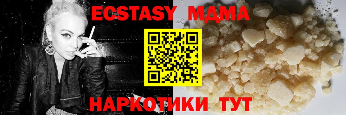 МДМА Molly  МДМА  Советская Гавань  МДМА молли  Вход с VPN 