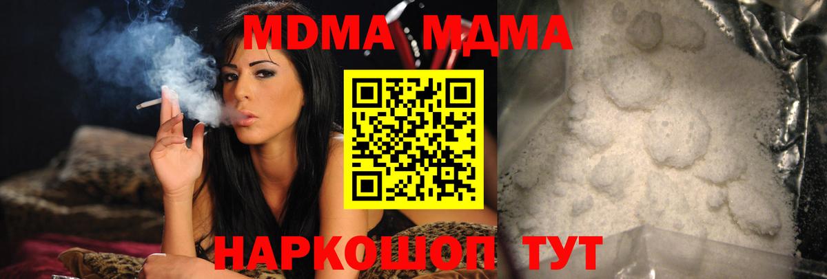 MDMA молли Советская Гавань