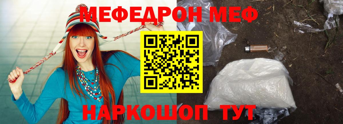 МЕФ мука Советская Гавань