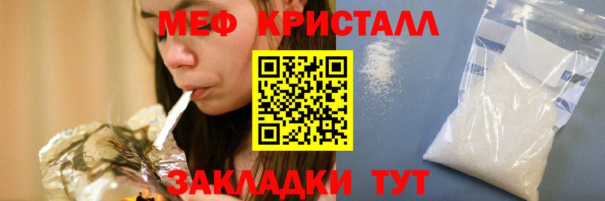 Мефедрон  Советская Гавань  Меф мука  Меф кристаллы 