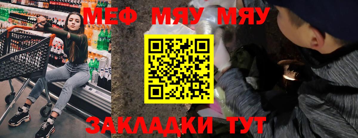 Советская Гавань  Меф VHQ  МЕФ  Меф 4 MMC  Вход с VPN 