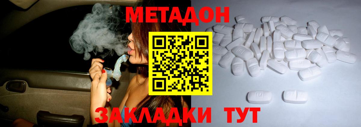 МЕТАДОН белоснежный  Вход с VPN  Советская Гавань  мориарти Telegram  МЕТАДОН VHQ 