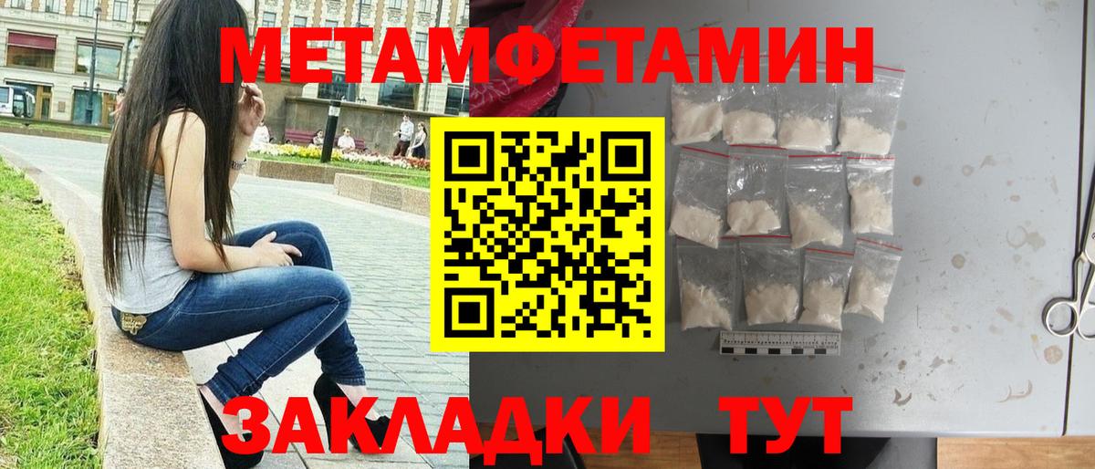 Метамфетамин пудра Советская Гавань