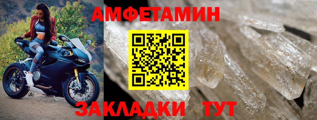 МЕТАМФЕТАМИН витя  МЕТАМФЕТАМИН витя  Советская Гавань 