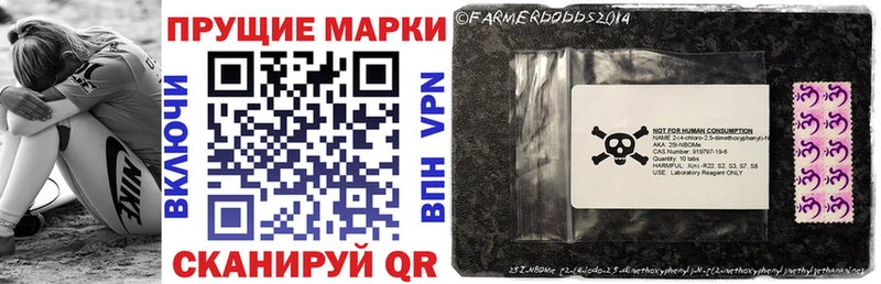 Марки N-bome 1,8мг  Советская Гавань 