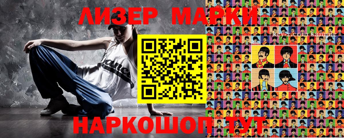 Наркотические марки 1,8мг  Вход с VPN  Советская Гавань 