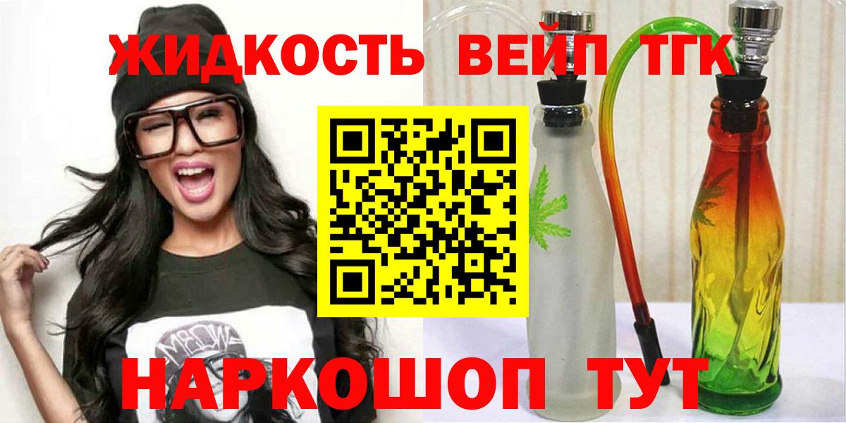 магазин    Вход с VPN  Советская Гавань  ТГК гашишное масло 