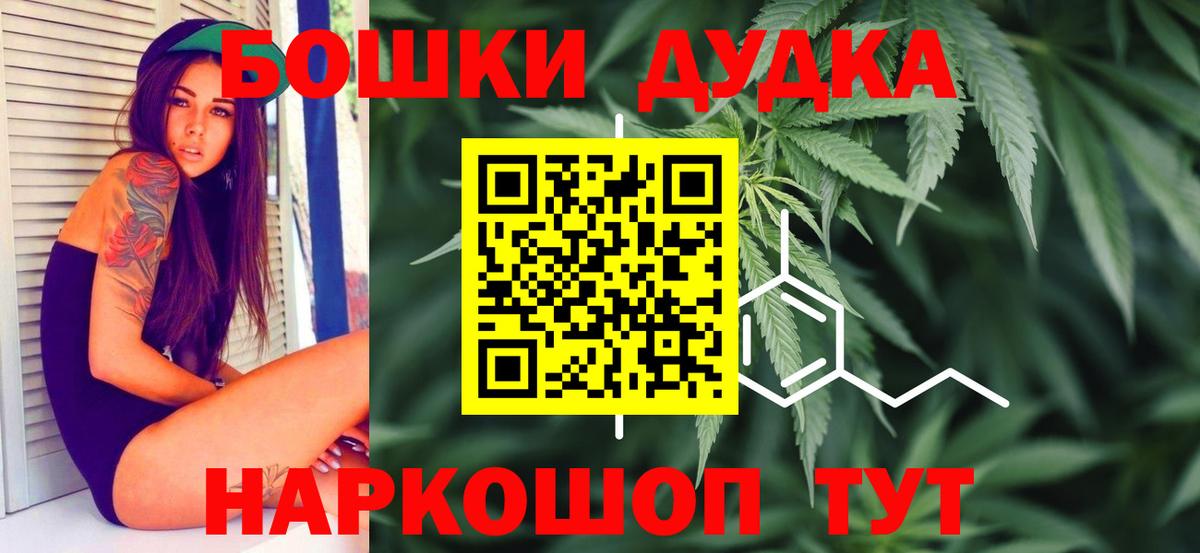 МАРИХУАНА LSD WEED Советская Гавань